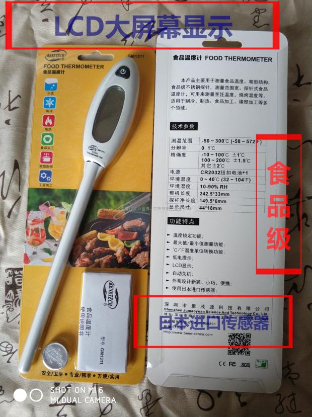 GM1311 Home Thermometer Food Indoor Kitchen Oil Temperature Milky Warm Water Temperature Pen -50-300 °C