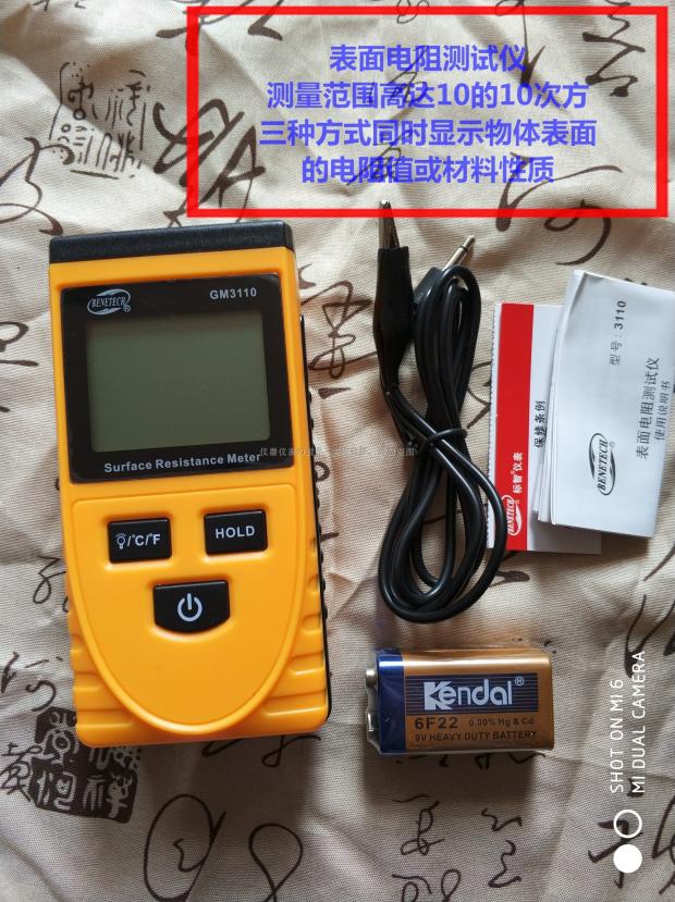 Biaozhi Surface Resistance Tester GM3110 Impedance Tester Electrostatic Tester Electrostatic Impedance Tester