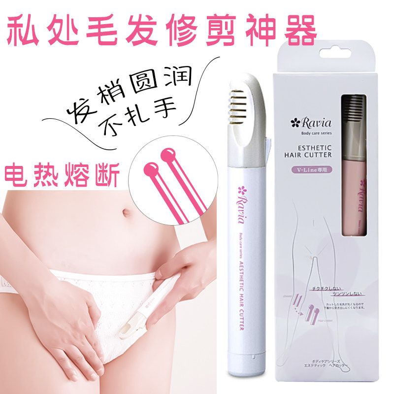 Ravia private hair trimmer made in Japan