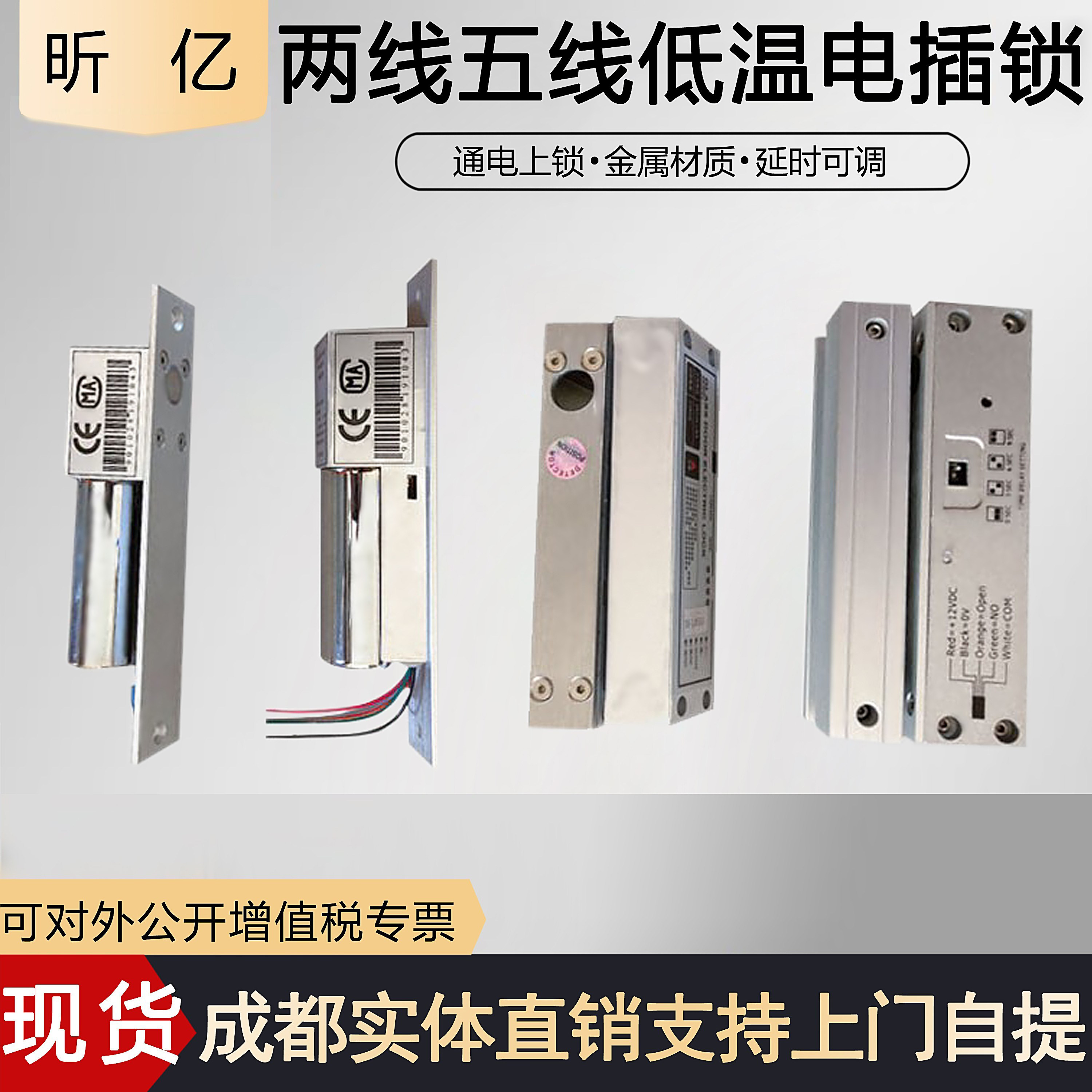 电插锁门禁锁明装5线反馈低温延时电插锁12V电子门禁锁上下无框锁