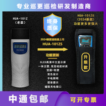 Hui Youan HUA-101Z Security Electronic Patrol Inspection System Patrol Stick Dotting Instrumental Address Button Tour BETTER