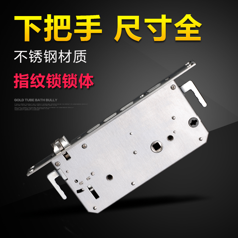 Anti-theft door electronic smart lock fingerprint lock 6052 double fast double live stainless steel 24 small square head lower handle lock body