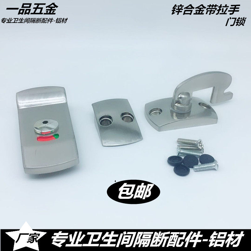 Public toilet makeup room partition hardware parts partition door lock with no stainless steel indicator lock
