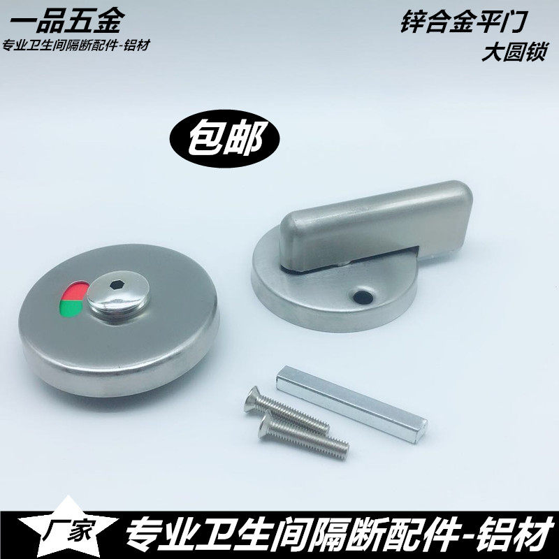 Public Toilet Makeup Room Partition Five Gold Accessories Thickened Stainless Steel Someone No instructed lock door lock catch