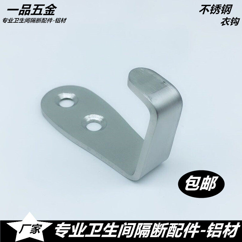 Thickened stainless steel public powder room partition accessories Hardware hook hook Coat hook