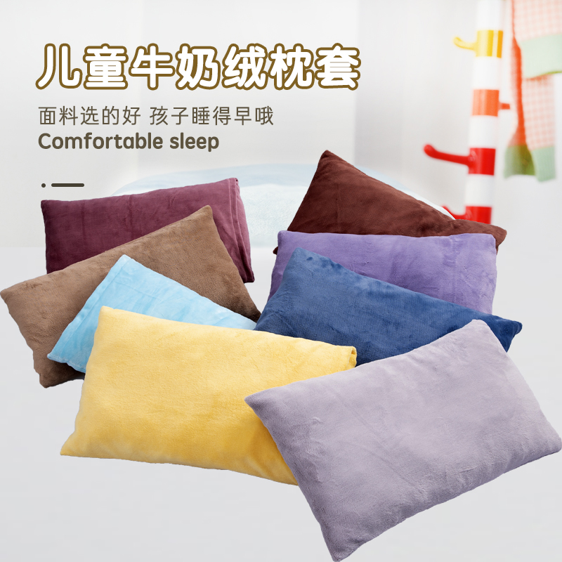 Milk Suede Child Pillowcase Single Pillow Inner Sleeve Custom Baby Baby Autumn Winter Coral Suede 25x40 Pillow Headgear
