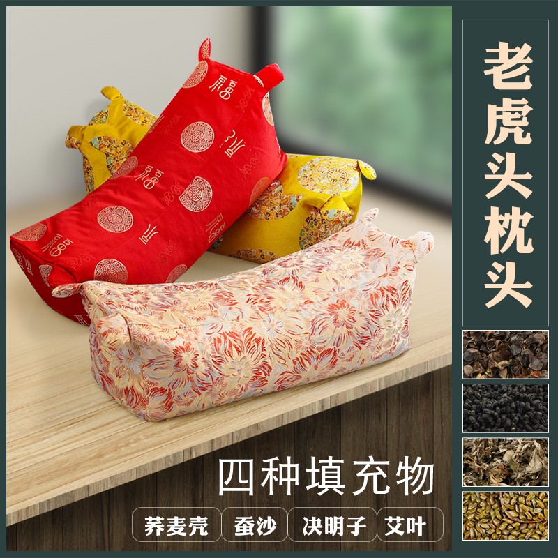 Tiger pillow brocade lining buckwheat shell skin silkworm wormwood cassia seed neck pillow adult health single high pillow