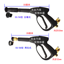 High pressure washer gun 55 58 type water outlet gun car washing machine gun plastic fan shape extended spray gun accessories
