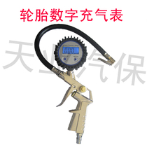 Pressure gauge tire digital inflatable gun inflatable gauge barometer tire pressure gauge car high precision digital display tire pressure gun tire