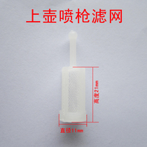 Pneumatic paint spray paint gun car furniture spray gun upper pot spray gun strainer paint filter screen