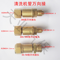 380 360 55 type high pressure washer fittings 360 degree rotary joint water gun water pipe universal joint