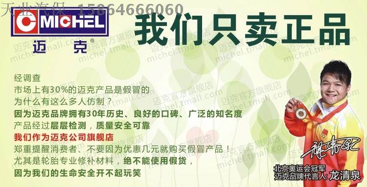 Kit de réparation vélo - Ref 2314102 Image 4