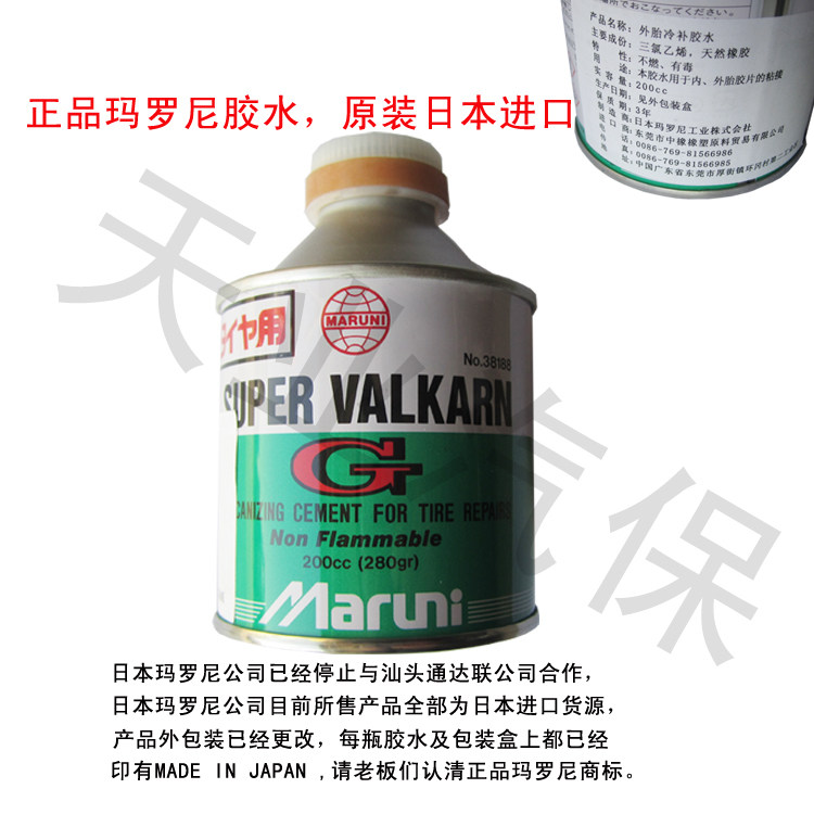 Kit de réparation vélo - Ref 2314127 Image 11