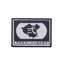 WHAMPOA Begonia 200D Armband Morale badge