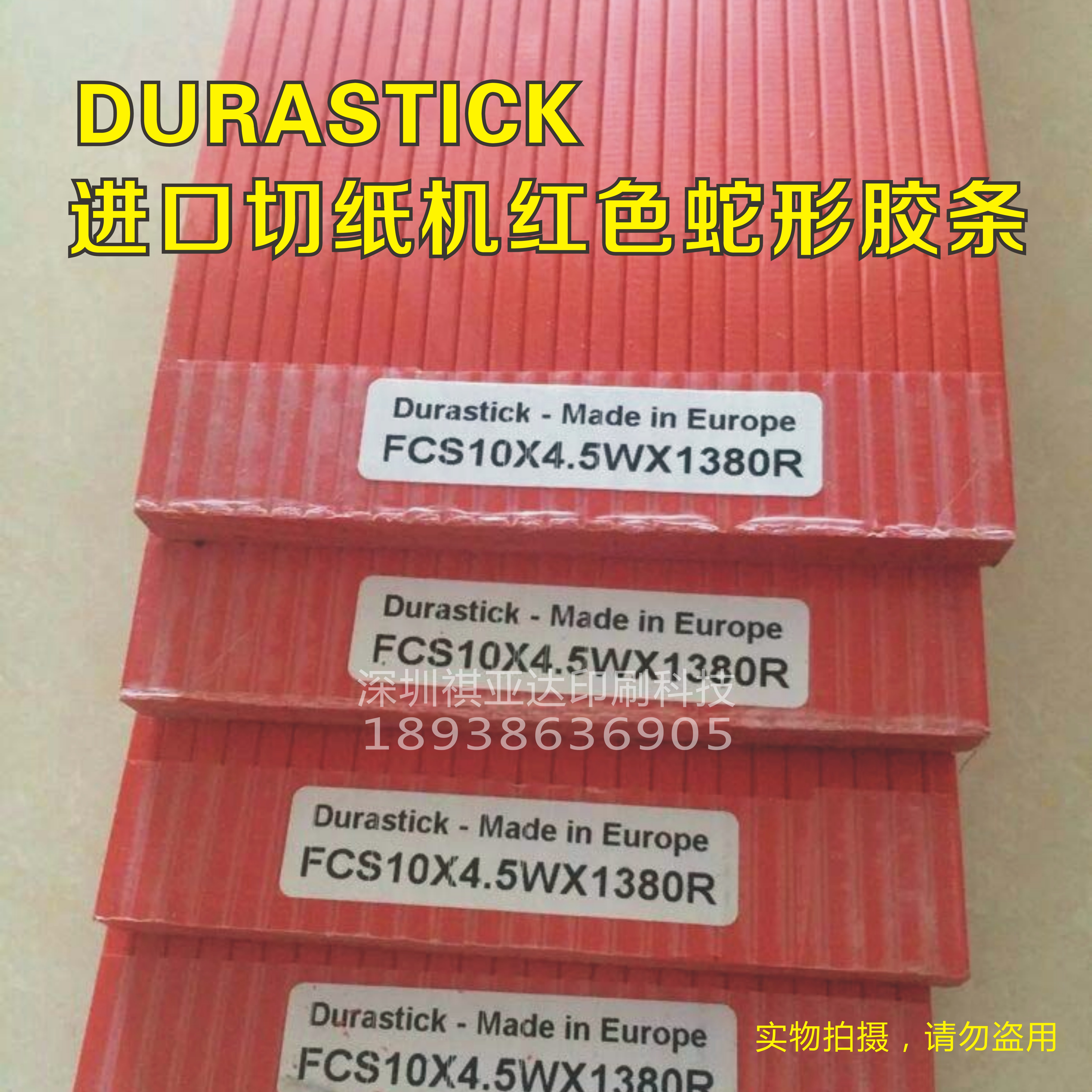 DURASTICK original imported paper cutter red snake strip 4 5*10*1160 1380mm