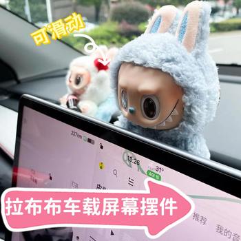 Labubu car display ornaments