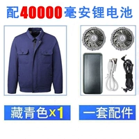 1 штука темно-синего цвета + комплект аксессуаров (40 000 батареек). Обратите внимание на цвет после фотографирования.