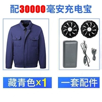 1 штука темно-синего цвета + комплект аксессуаров (30 000 батареек). Обратите внимание на цвет после фотографирования.