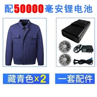 2 штуки темно-синего цвета + комплект аксессуаров (50 000 батареек). Обратите внимание на цвет после фотографирования.