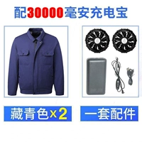 2 штуки темно-синего цвета + комплект аксессуаров (30 000 батареек). Обратите внимание на цвет после фотографирования.