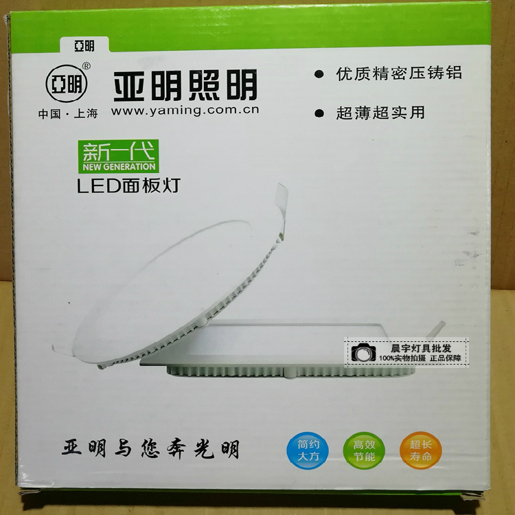 Yaming lighting LED ultra-thin downlight round panel light lighting flat light 3W6W9W12W15W18W