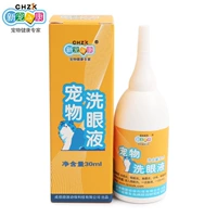 Eyewash Dog Chó lớn, vừa và nhỏ, mèo, vật nuôi, nước mắt, giọt, mắt, chày, chống viêm, kháng khuẩn, 30ml - Thuốc nhỏ mắt nước nhỏ mắt rohto