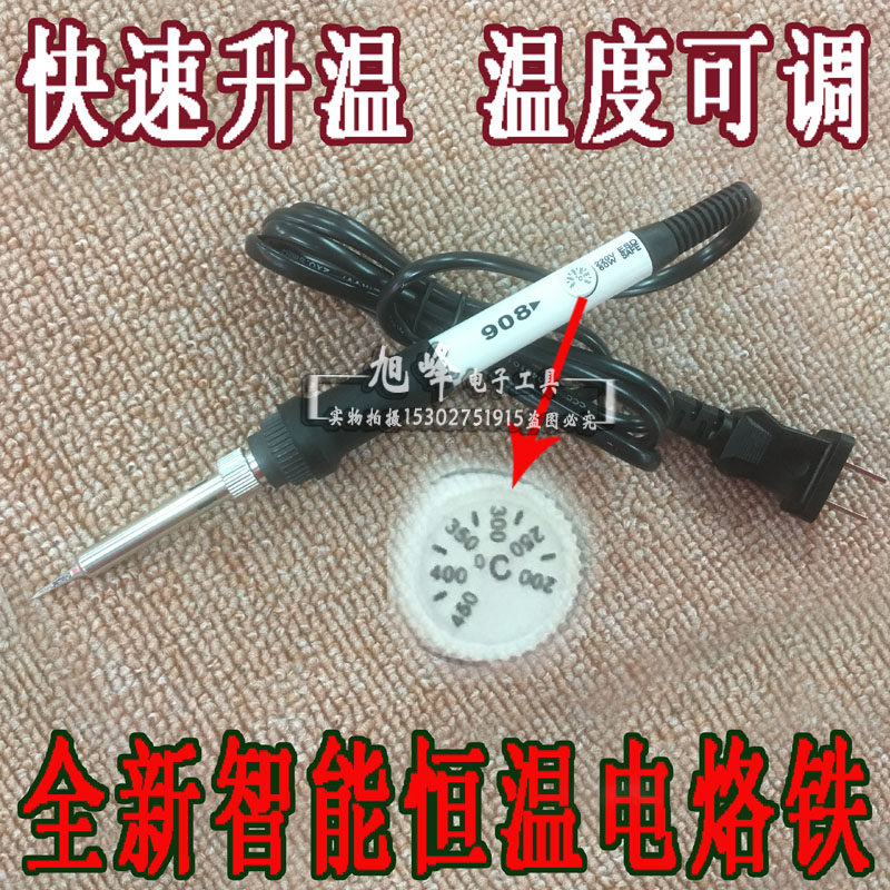 908 soldering iron antistatic thermostatic electric soldering iron GS home repair soldering tin tool suit thermoregulation replacement 936