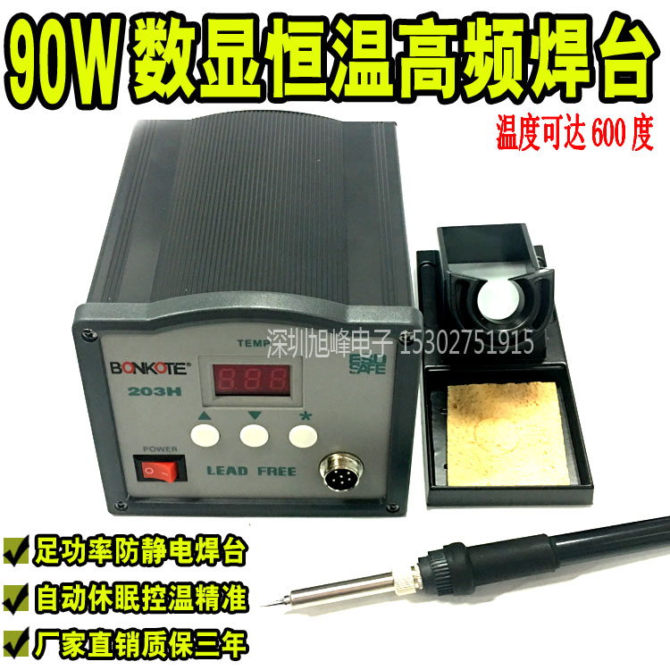 BONKON203H digital display pad BK205 welding station Constant temperature soldering iron 90W 150W thermostat intelligent welding pad