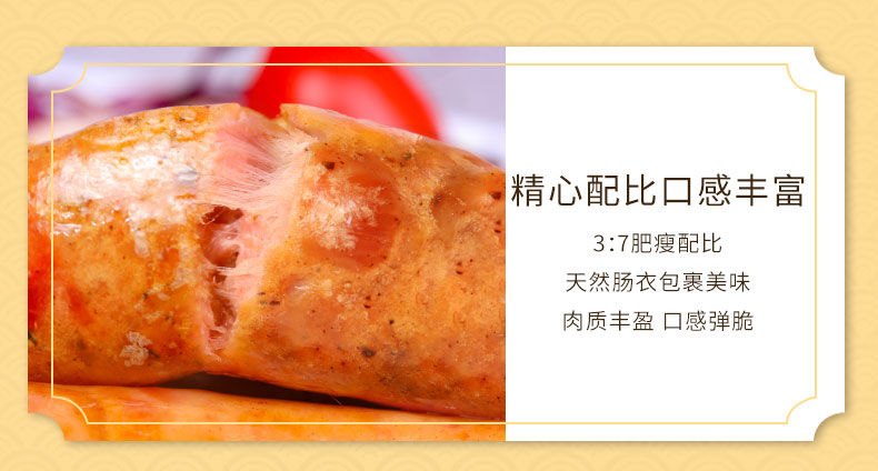 北御粮仓  火山石烤肠 黑胡椒纯肉烤肠 60g*10根 图4