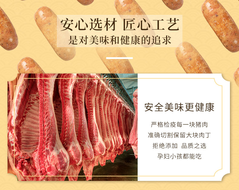 北御粮仓  火山石烤肠 黑胡椒纯肉烤肠 60g*10根 图3