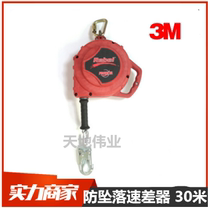 3M Kaibitt 3590690 PROTECTA REBEL differential 30 m fall brake