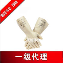 Honeywell high performance natural electricity proof latex high voltage electrical insulation gloves 0 5kv 2091903