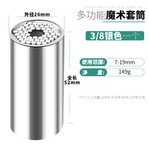 Magic multi-purpose sleeve multi-purpose quick ratchet wrench multi-function hand electric drill sleeve set combination tool