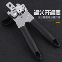 Multifunctional can can opener can cutter stainless steel can opener bottle opener bottle opener screwdriver