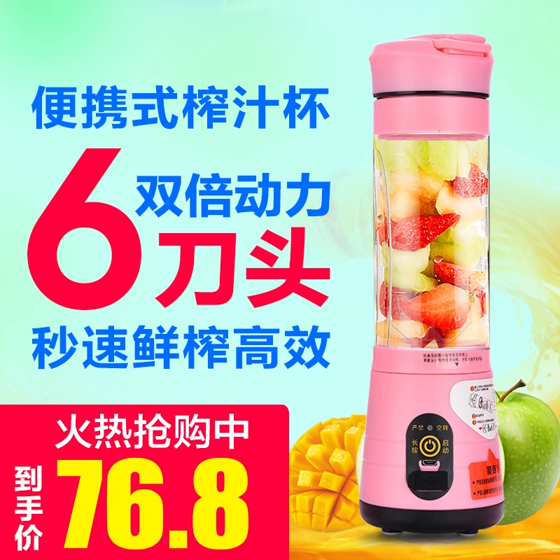 Micola Mini Juice Cup Điện USB Máy ép trái cây di động Sinh viên Ký túc xá Máy ép trái cây và rau quả - Máy ép trái cây