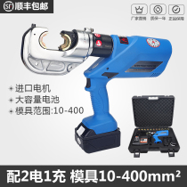 Electric hydraulic pliers Lithium battery charging crimping pliers HL-400 two-in-one cable shear Copper and aluminum terminal crimping tools