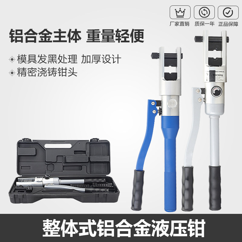 Manual hydraulic pliers aluminum alloy YQK-120 240 300 durable lightweight copper and aluminum wire nose crimping pliers