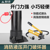 Hydraulic door opener fire breaking tool Edge lifter SL-890 hydraulic fire breaking tool