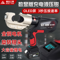 Multifunctional electric hydraulic pliers Rechargeable crimping pliers EZ-400 300 copper and aluminum terminal crimping tools 10-400