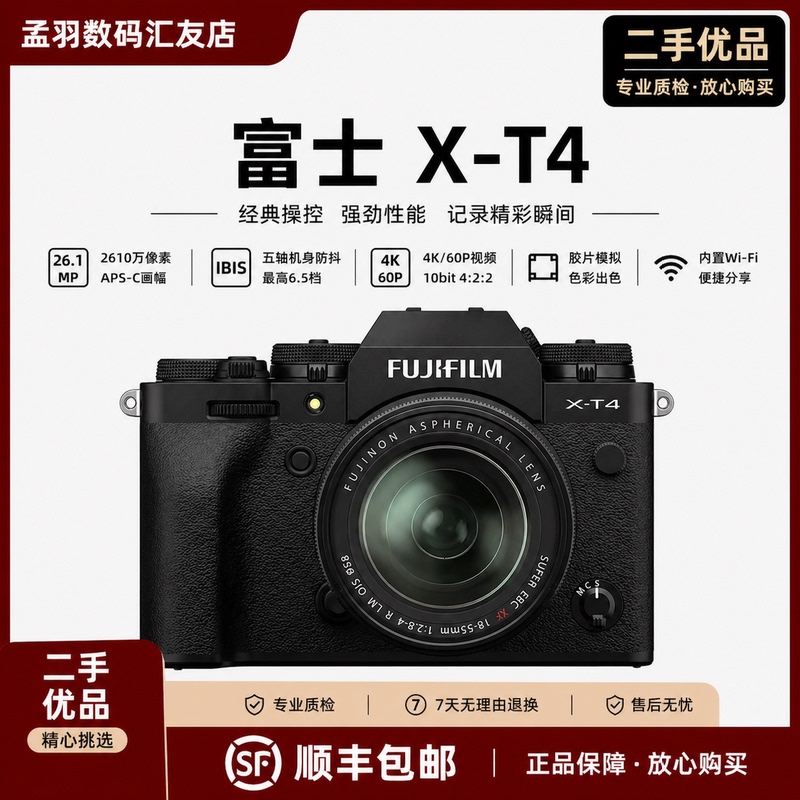 Fuji X-T3 X-T4 Mirrorless Camera Retro 4K High-Definition Xt3 Xt4 Film Simulation Camera