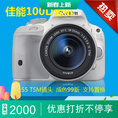 Canon 100D 200D Entry Single Eye Student Camera Travel HD Film Touch Screen Curtain