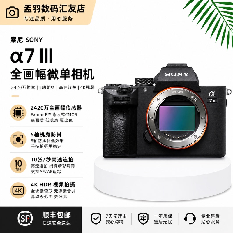 Sony A7M3 Full-Frame Mirrorless Digital Camera Vlog Anti-Shake Hd Sony A7M3