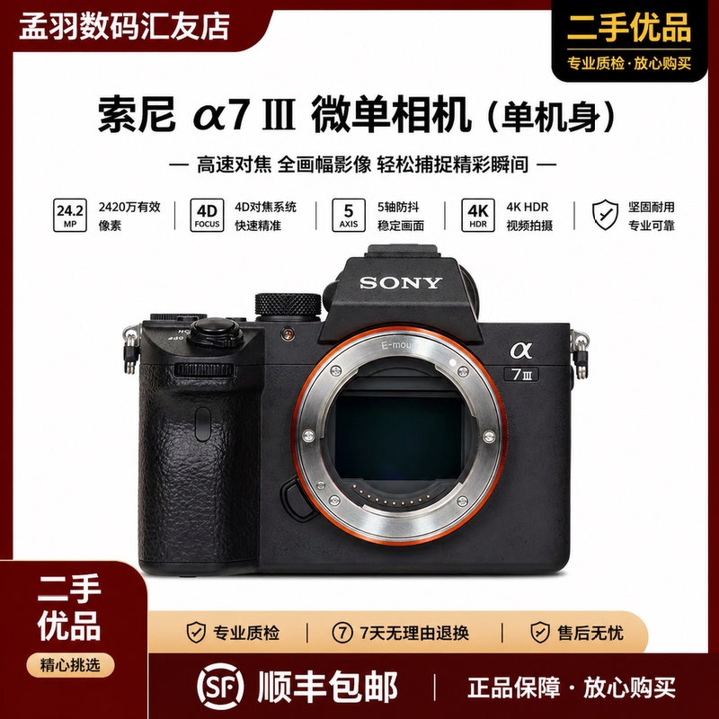 Sony A7M3 Full-Frame Mirrorless Digital Camera Vlog Anti-Shake Hd Sony A7M3