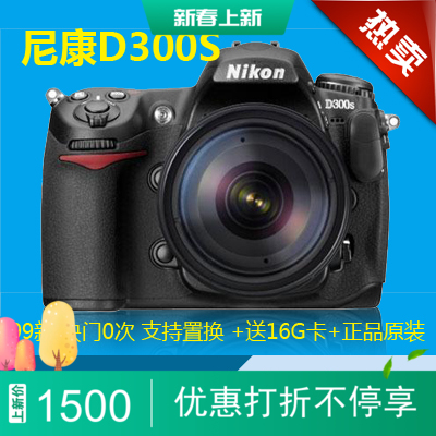 Nikon D300S standalone support for the purchase D300 D300 D90 D90 D3100 D3100 D5100 D5100
