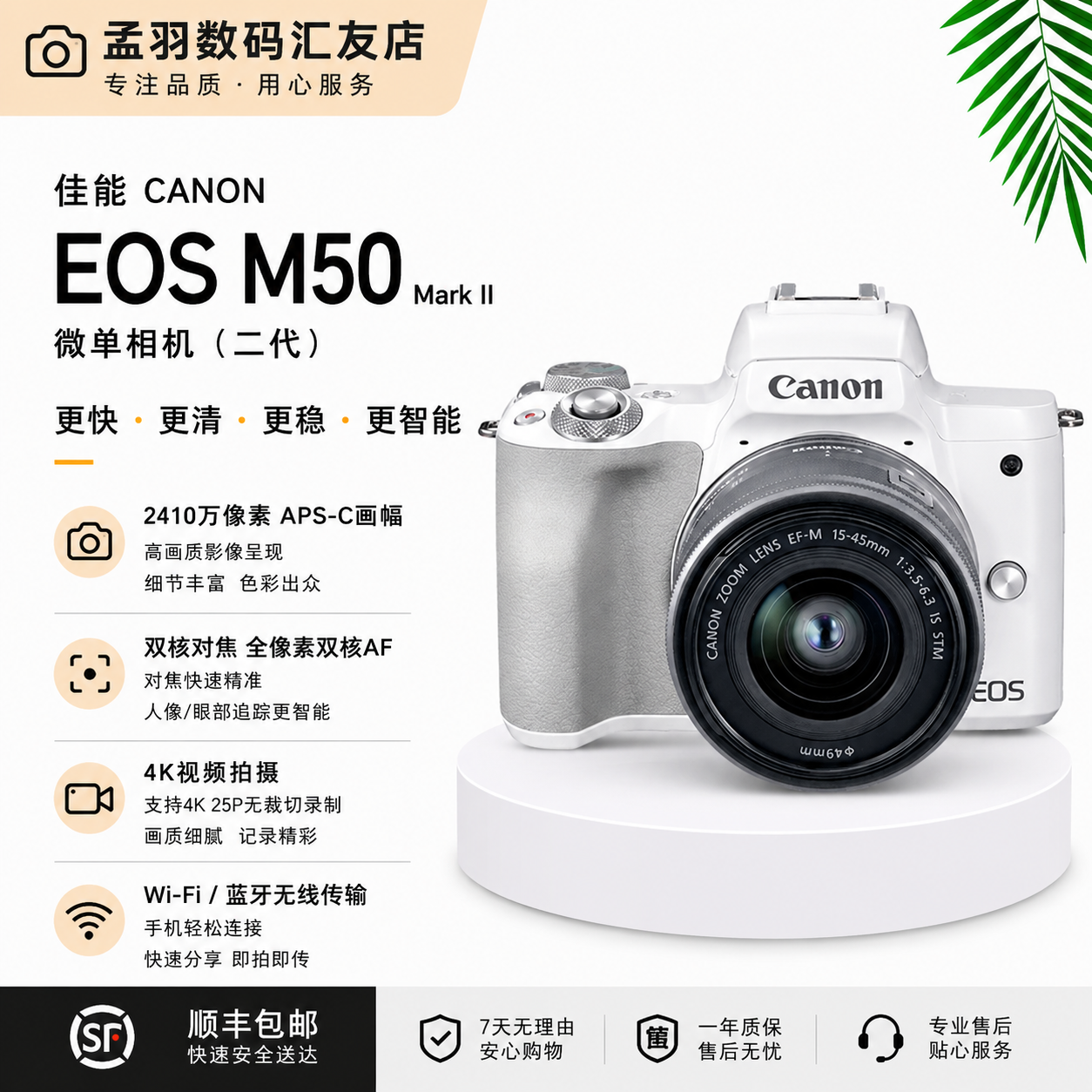 Used/only body Canon EOS M50/M50II