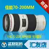 Canon 70-200F4 IS image stabilization Love death little white support exchange 55-250 18-135 18-200
