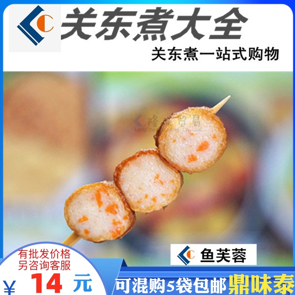 10 strings of fish and hibiscus Dingweitai Oden ingredients hot selling Japanese and Korean boiled bean fish hot pot Mala Tang merchant Lawson