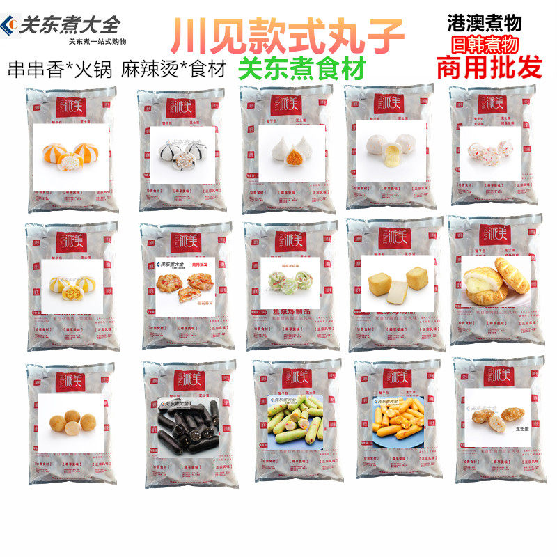 Hot Pot Balls 3 kg Paimei Taiwan Sichuan See Guan Tung Cooking Ingredients Japan-ROK Cooking Ingredients mustard Sesame Seeds of Sesame Seeds