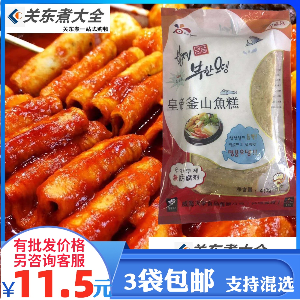 South Korean fish rice cake Busan Japan-ROK cooking equipment spicy sauce understock Arctic winged branches large scallop beesfish juice sausage