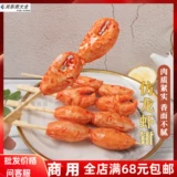 10 шампуров лобстеров, ингредиентов кулинарии канто, лиюань -дингвей, японских и корейских кулинарных продуктов, база Hotpot Family Luoens, рыбные шарики